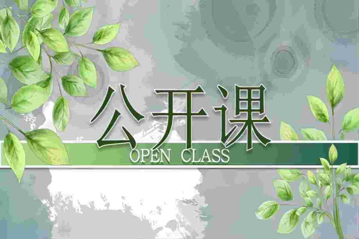 课件动画
